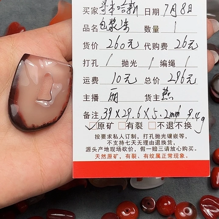 哥***新南红玛瑙未镶嵌颈饰