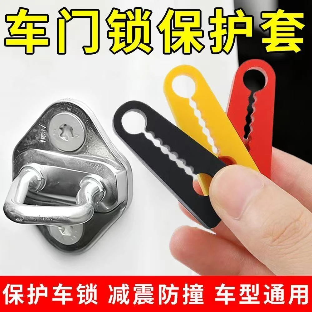 汽车门减震缓冲垫片车门防撞垫汽车防震消音垫子硅胶缓冲垫AL166