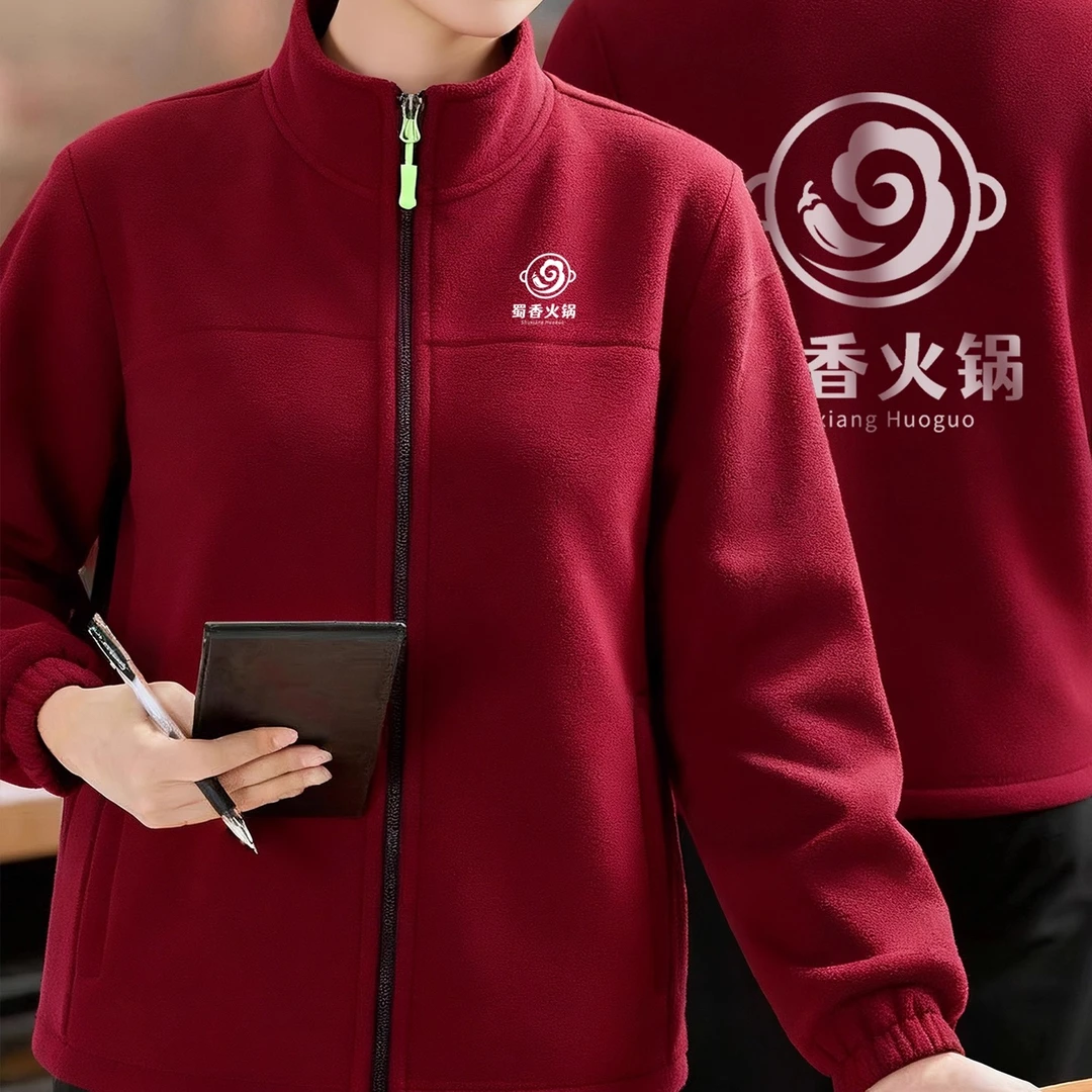 餐饮工作服定制摇粒绒外套印logo秋冬季火锅店烧烤奶茶服务员工装