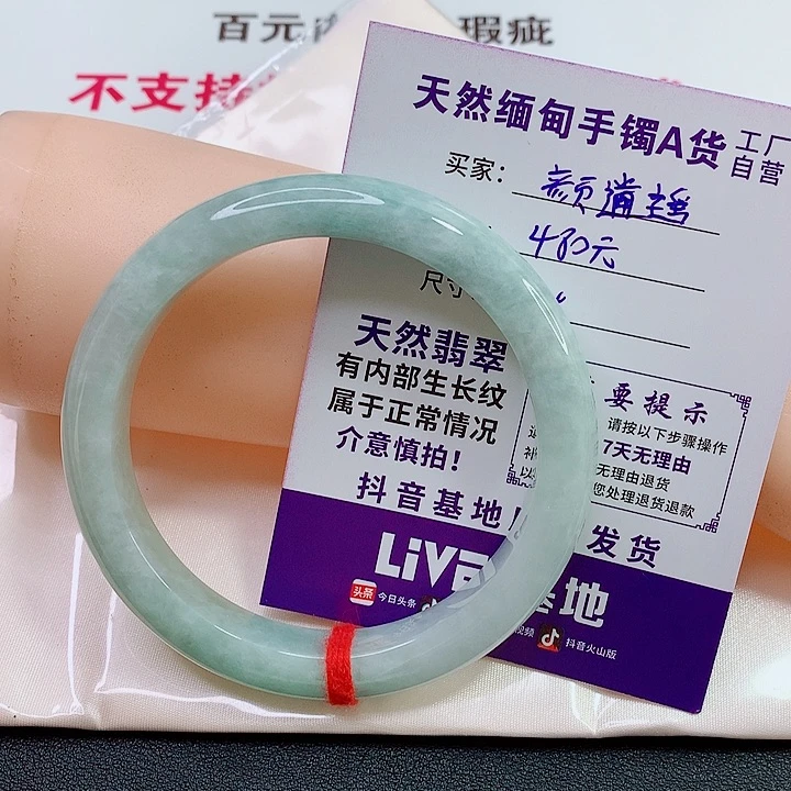 未镶嵌手镯翡翠颜*遥