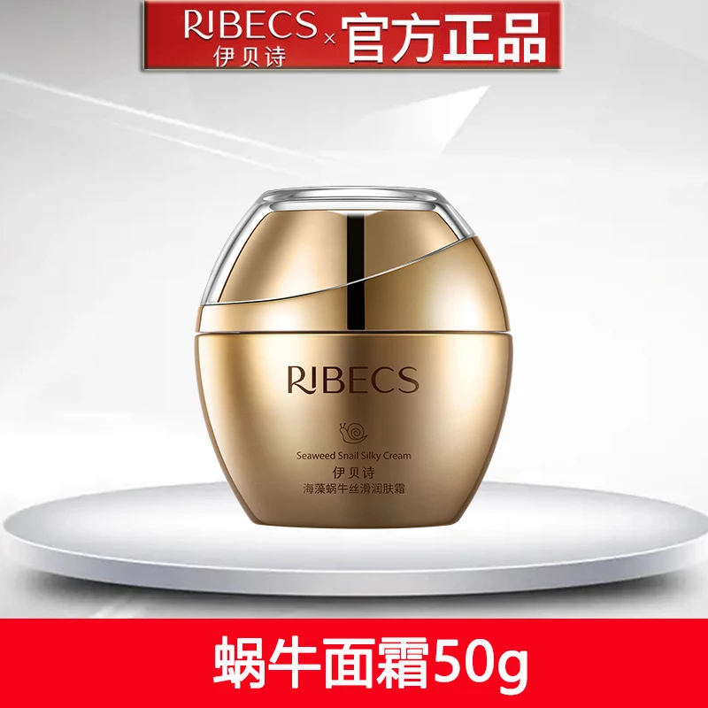 伊贝诗蜗牛保湿润肤霜50g 抗皱面霜女士