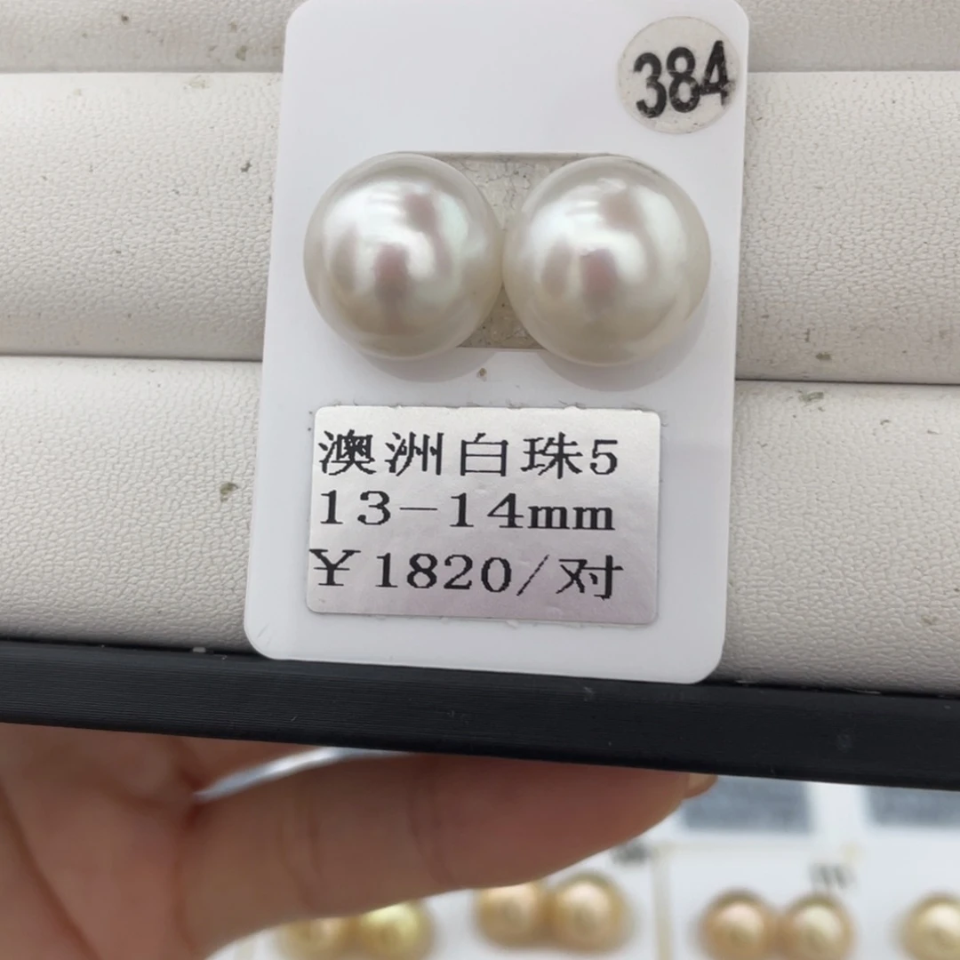 定制海水珍珠未镶嵌裸珠澳白13-14