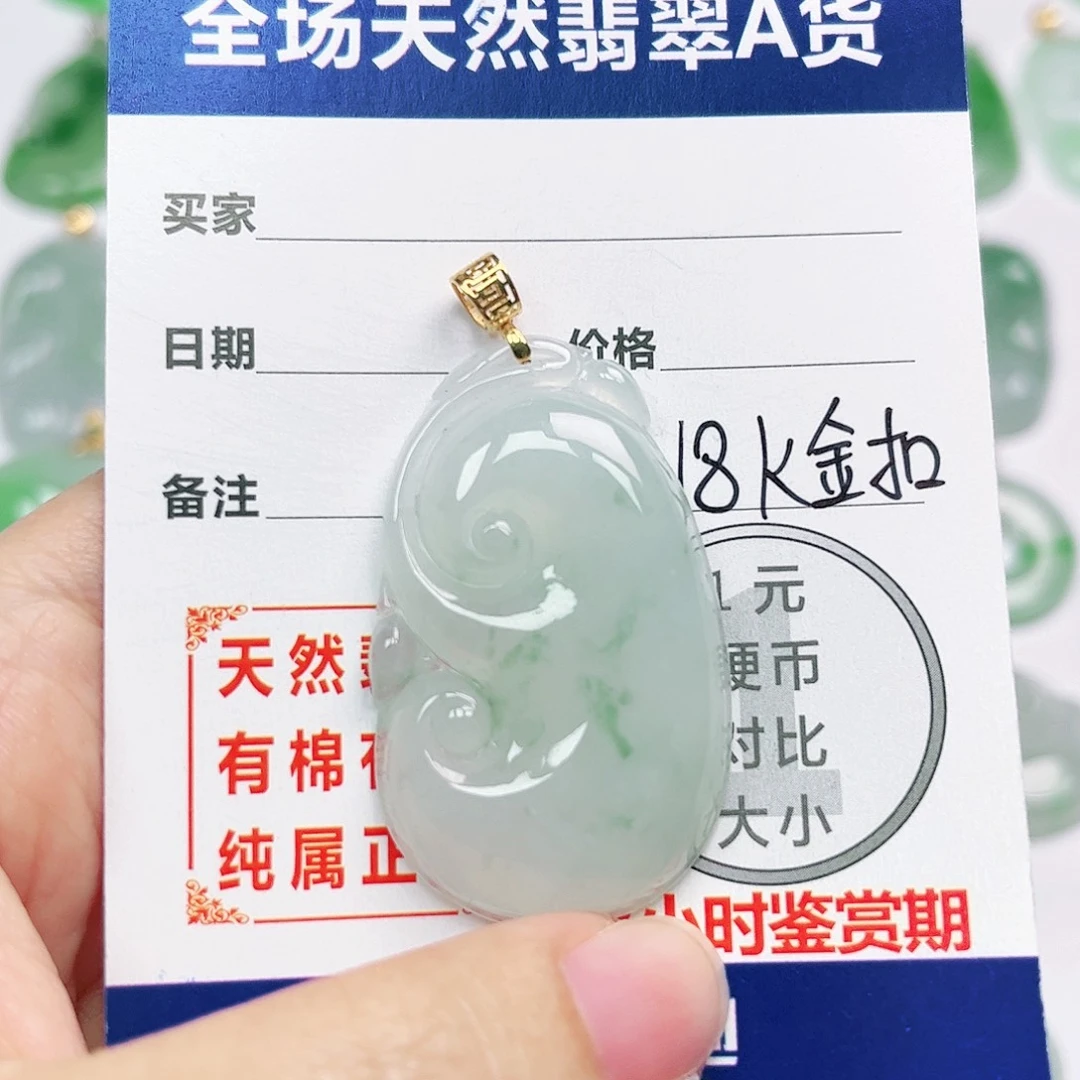 翡翠18K金镶嵌挂件