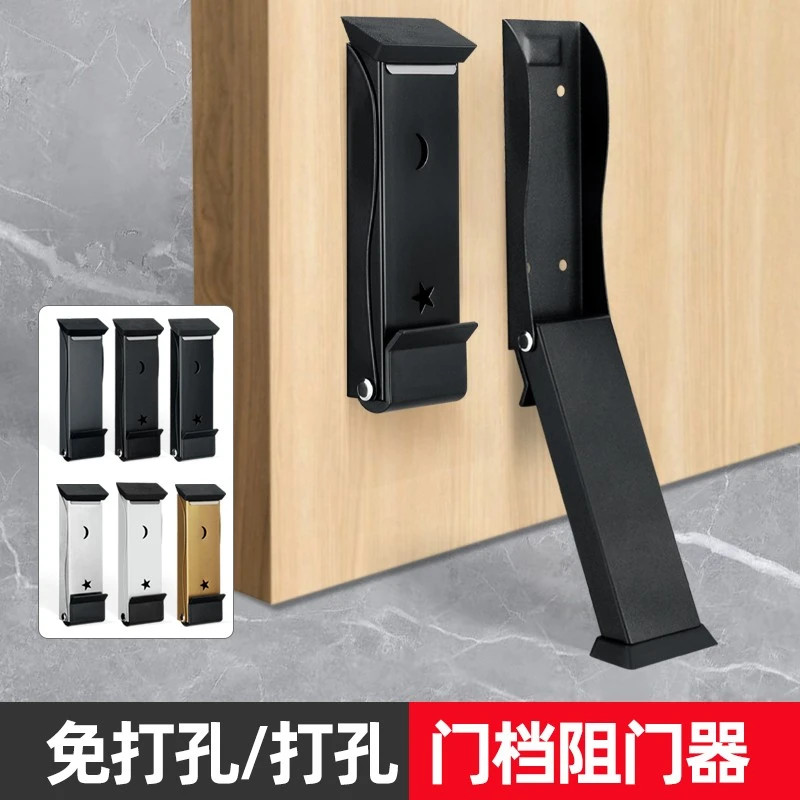门挡免打孔防撞堵门新款门塞神器顶门防风翻盖式门阻器