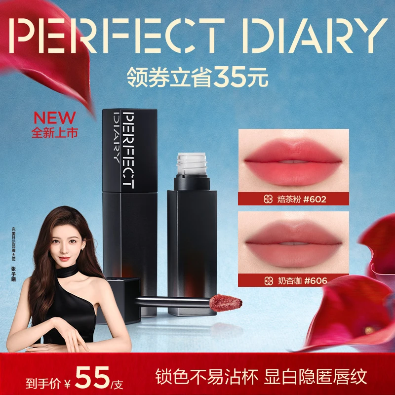 【张予曦同款】完美日记精华唇粉霜唇釉泥柔雾显白素颜口红不易沾杯