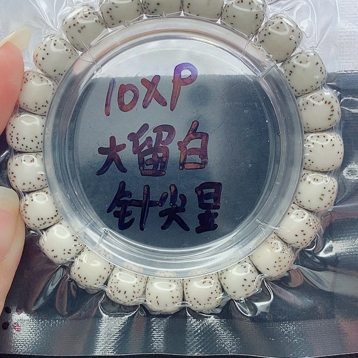星月菩提吊坠10的尺寸