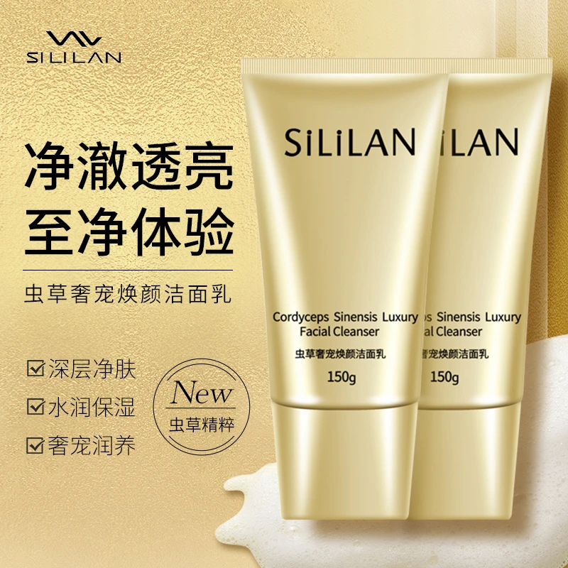 斯丽兰虫草洗面奶焕颜净澈深层清洁控油补水保湿氨基酸洁面乳男女