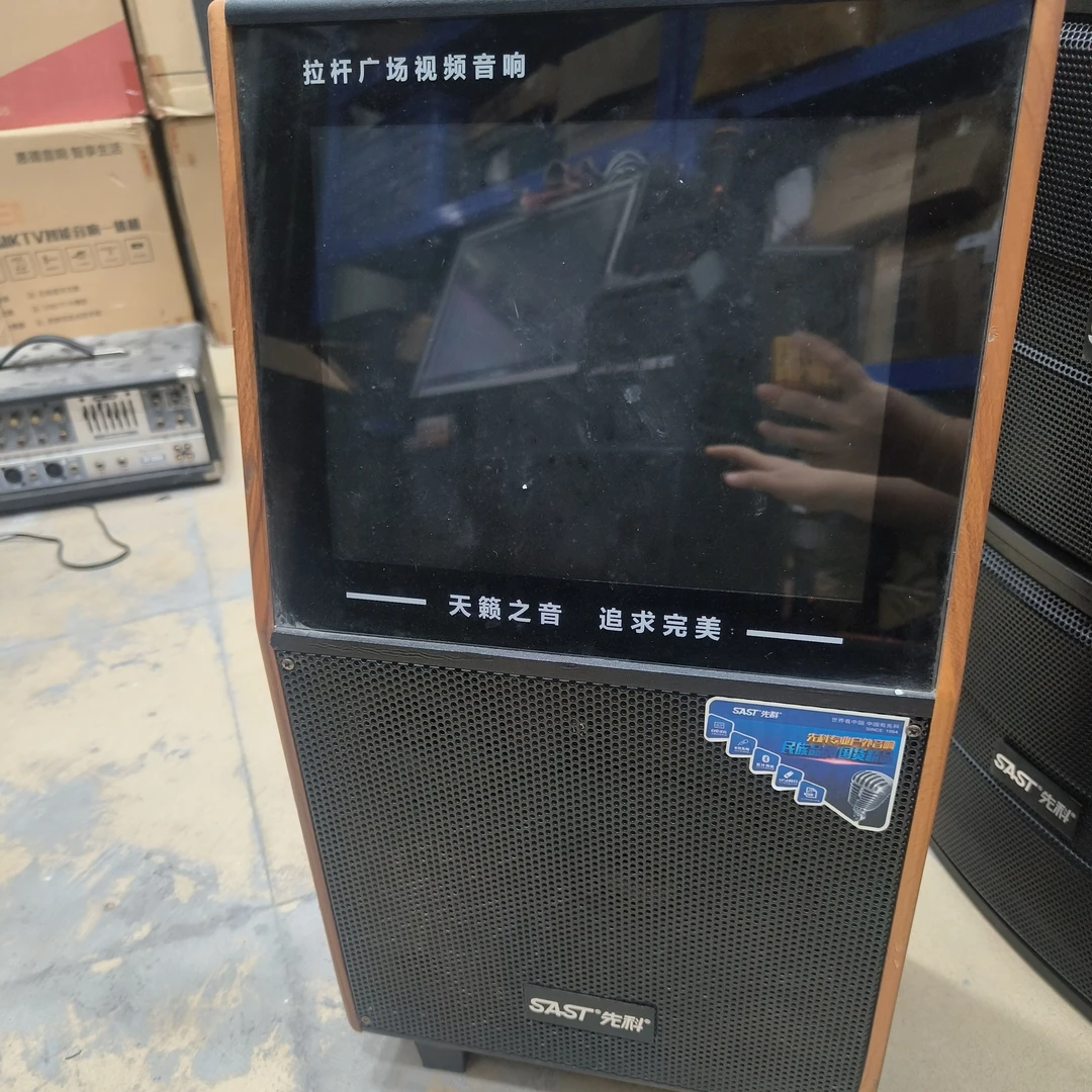 9新 SAST/先科 先科8寸拉杆音响不带功放板，空箱不售后