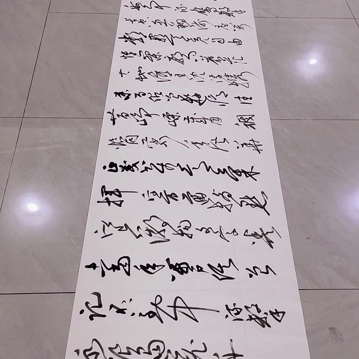 书法尤老师书法作品沁园春长沙