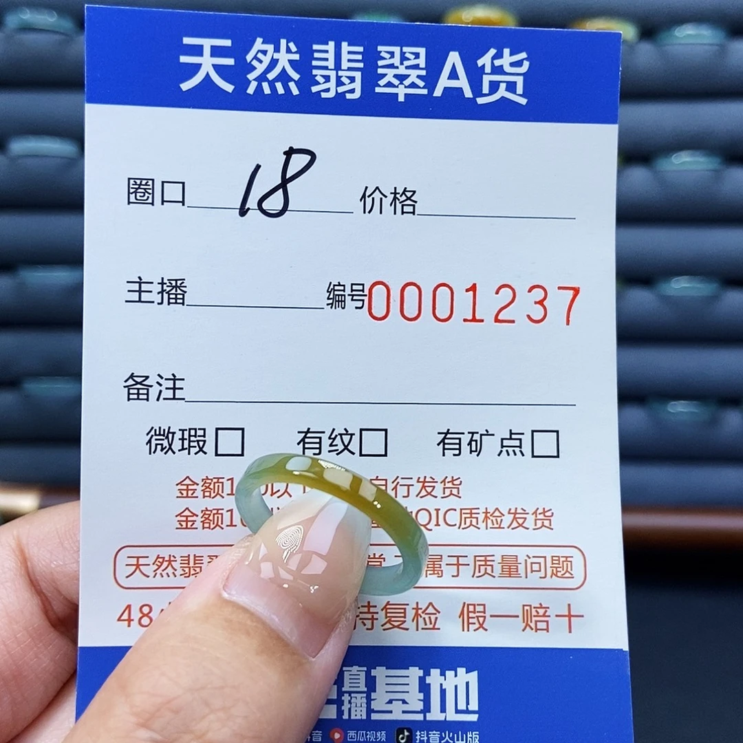 未镶嵌戒指翡翠戒指