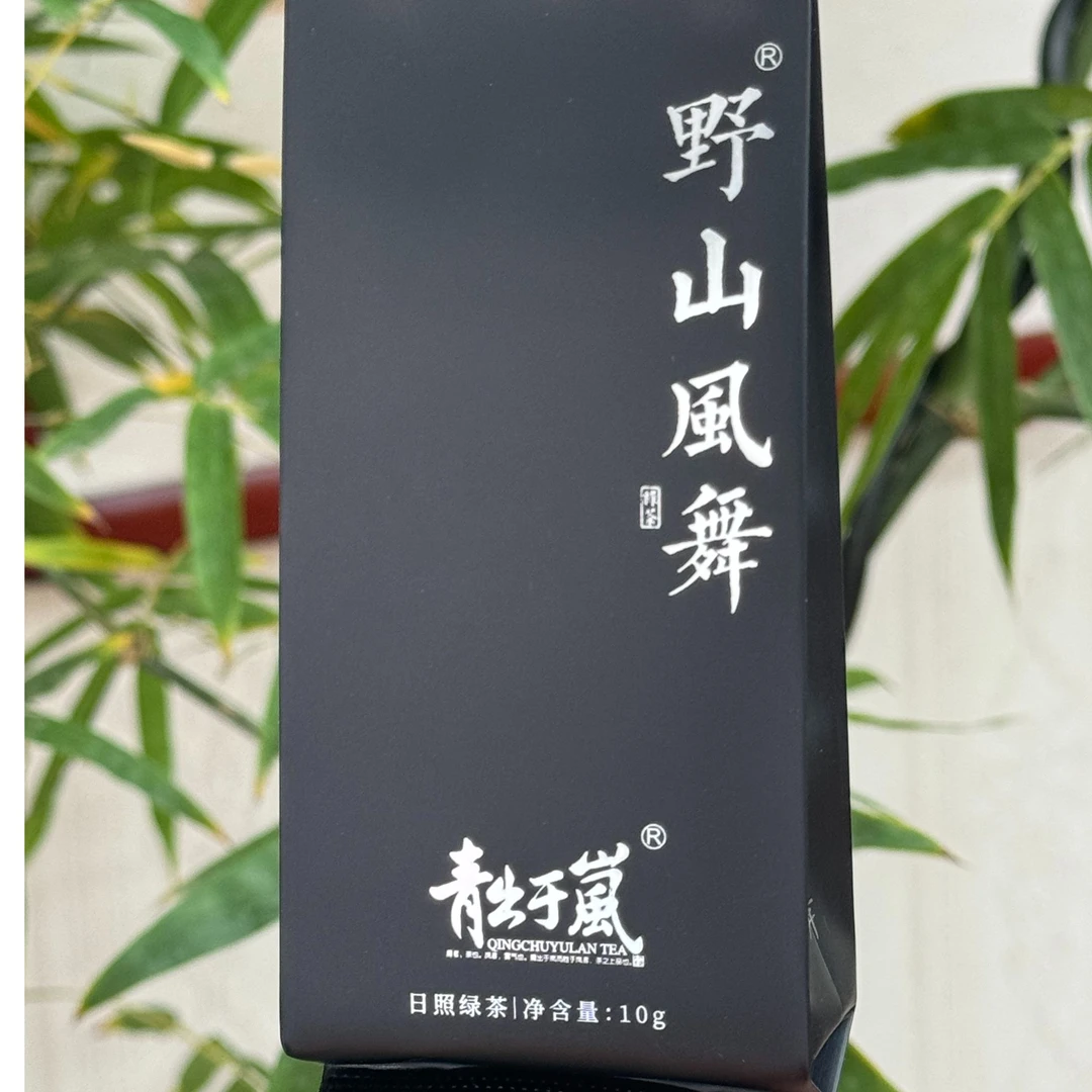 青出于岚日照绿茶