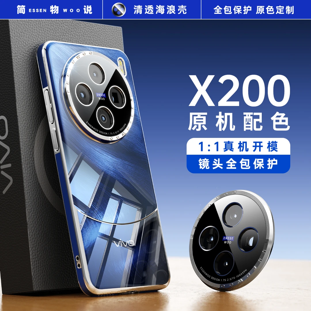 简物说适用vivox200pro手机壳极光海浪纹x100spro防摔x200promini