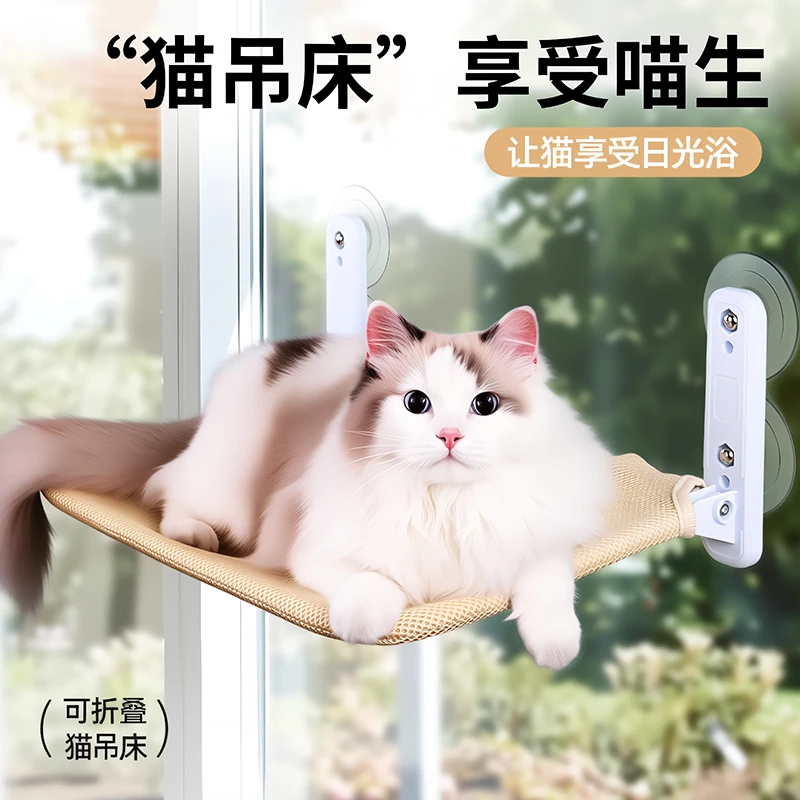猫吊床猫爬架窗户猫窝宠物猫咪架子吸盘挂床玻璃悬挂式猫咪晒太阳