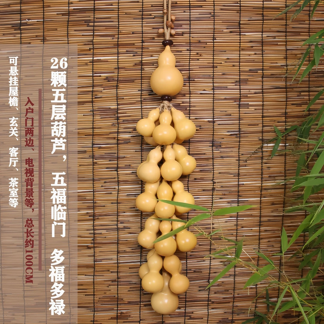 26颗好事成双手工编织壁饰挂饰原色葫芦茶室书房客厅卧室挂件家居
