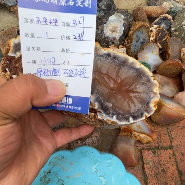 玛瑙/玉髓未镶嵌珠宝半成品原石切割不退不换