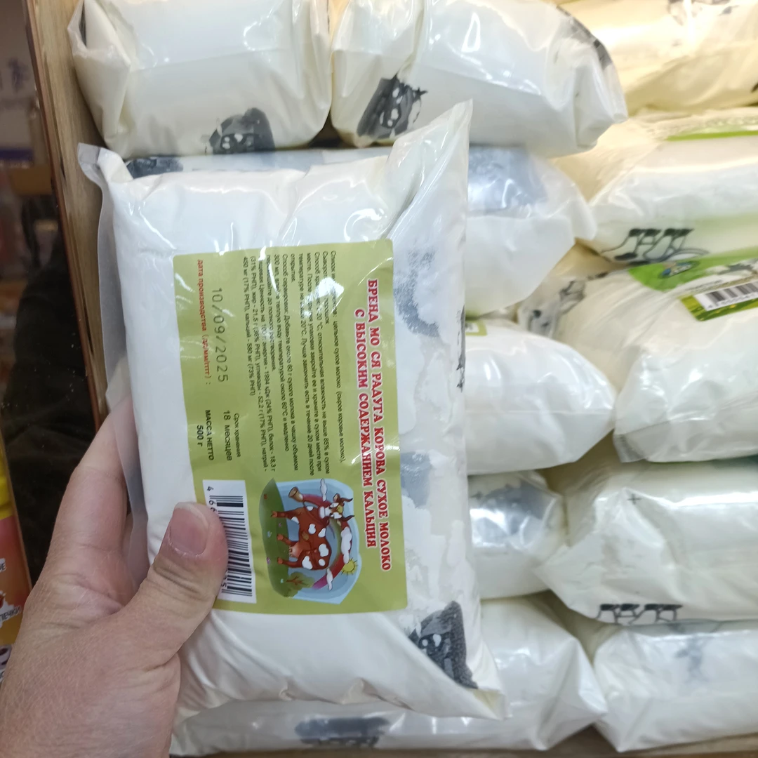 老式俄罗斯风味高钙奶粉牛奶粉进口奶源中老年人喝奶粉早餐食品