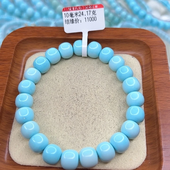 绿松石手链未镶嵌