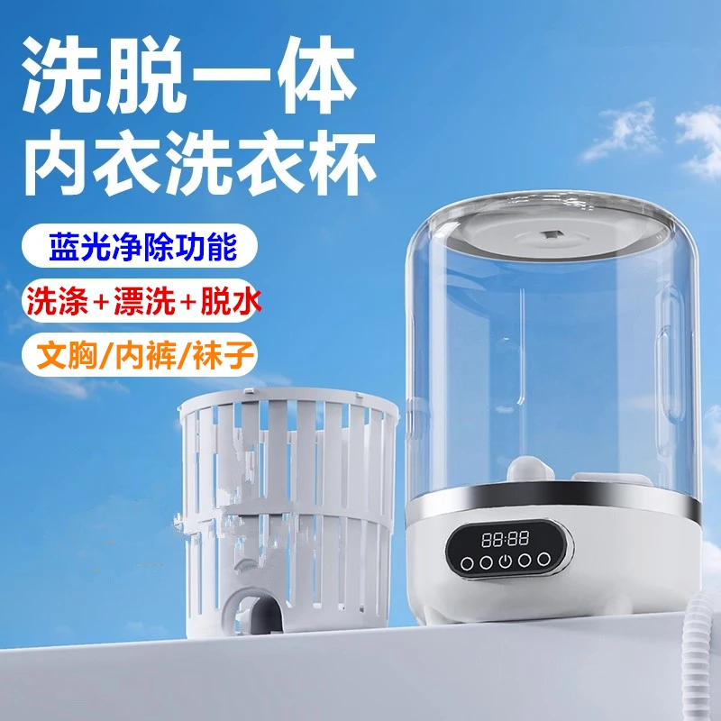 内衣裤洗衣机洗脱小型洗衣杯家用大容量内衣清洗机迷你洗衣家用zb