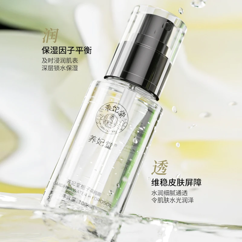 栀子花纯露 抗皱抗黄补水