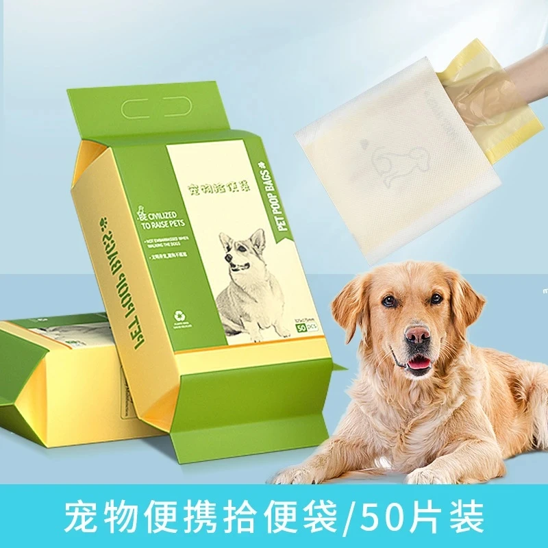宠物捡屎袋狗狗拾便袋遛狗神器垃圾袋便携式双层袋一次性用品环保