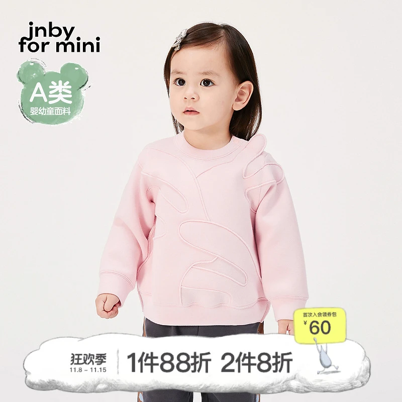 新款jnbybyJNBY江南布衣童装婴童套头卫衣男女童24春YO2410310