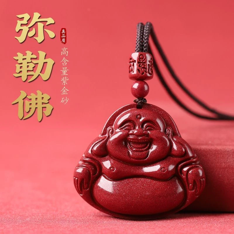 含辰砂工艺品高含量朱砂弥勒佛吊坠紫金砂佛公笑佛毛衣链挂件