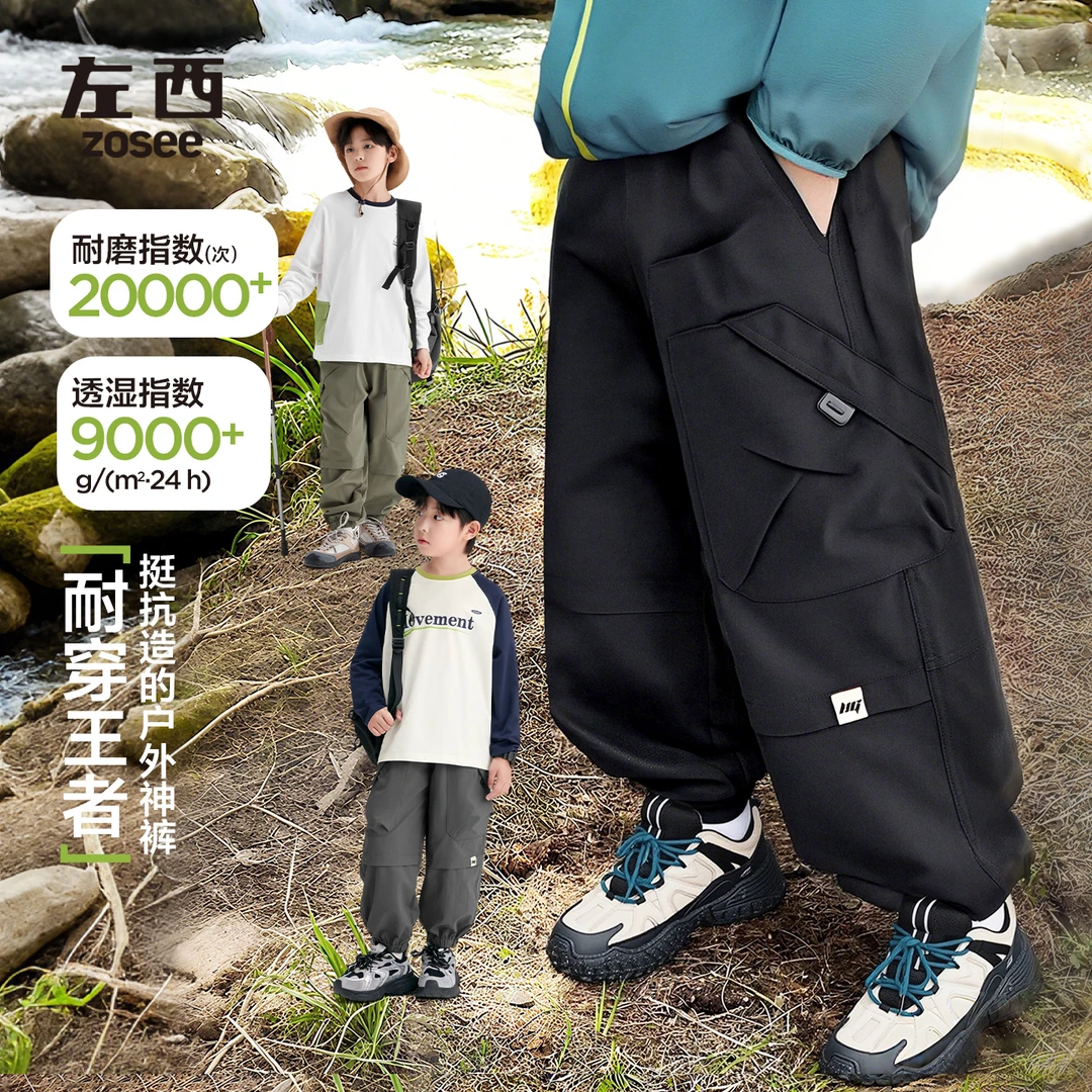 【软壳3.0】左西童装男童裤子秋装儿童工装裤春秋款2025新款中大童
