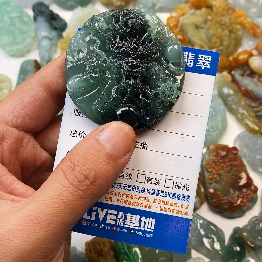翡翠未镶嵌颈饰蓝水龙牌