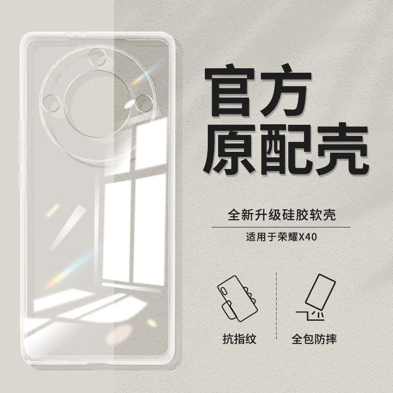 荣耀X50手机壳HonorX50i透明壳全包超薄硅胶软壳男防摔女保护套