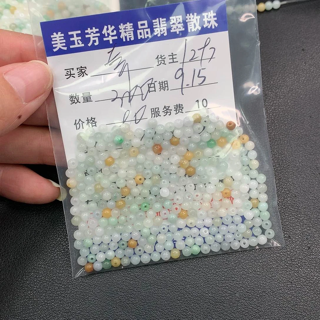 散珠翡翠幸***芮