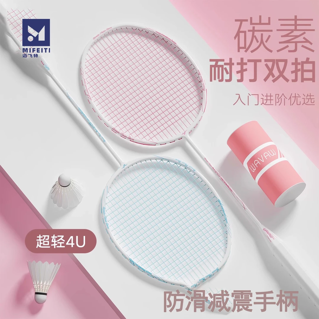 高端品质羽毛球拍正品官方旗舰店全碳素超轻女生专用款儿童小学生