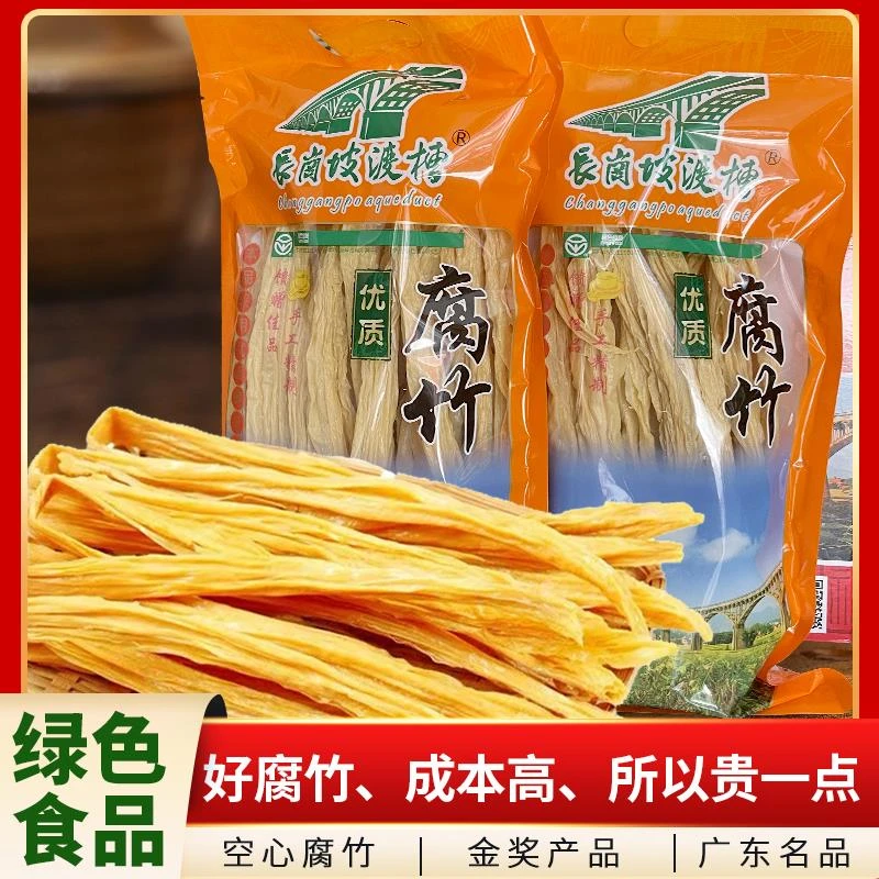 广东罗定特产腐竹官方旗舰店腐竹干货支片竹豆腐皮两袋500克