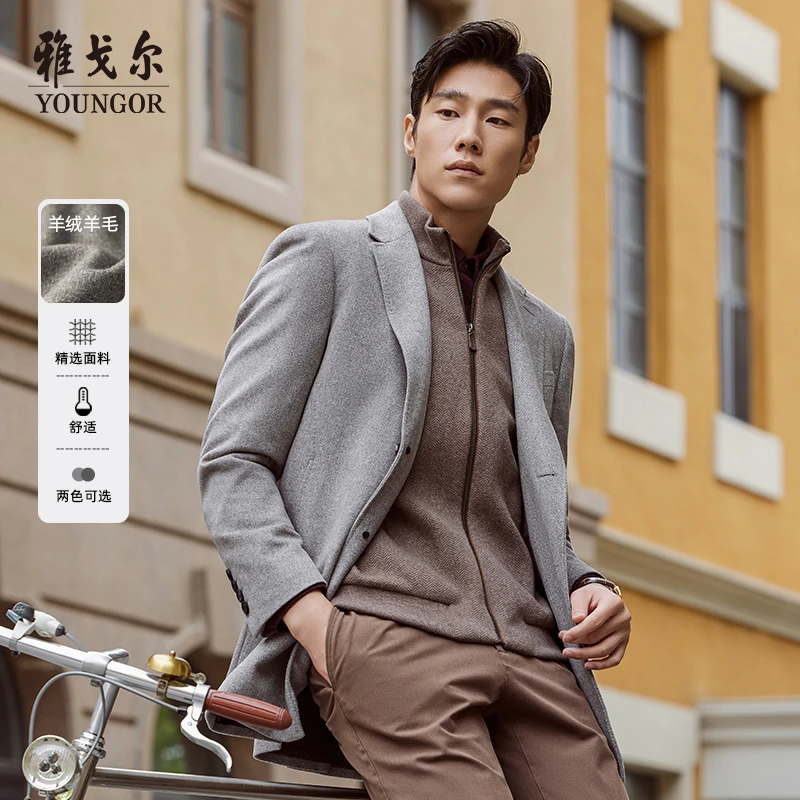 【山羊绒绵羊毛】雅戈尔秋冬季男士西服领大衣短款保暖修身通勤外套