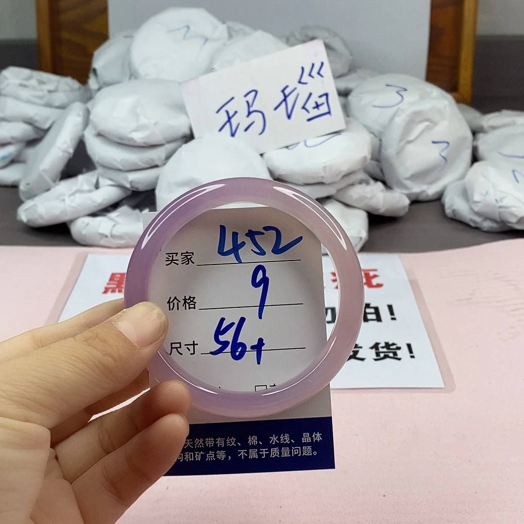 玛瑙/玉髓手镯未镶嵌452