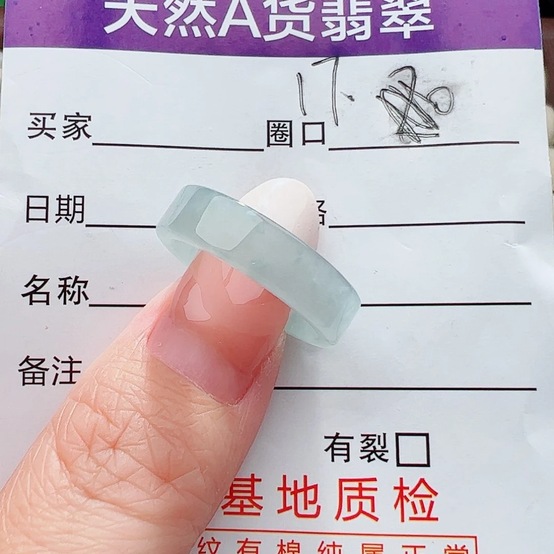 未镶嵌戒圈翡翠翡翠