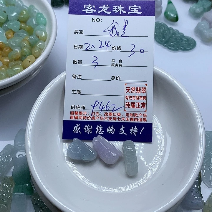 翡翠颈饰未镶嵌我*薇