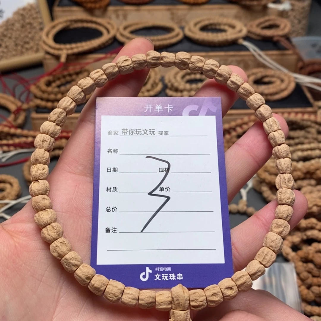 柏香籽/百香籽把件3号牌