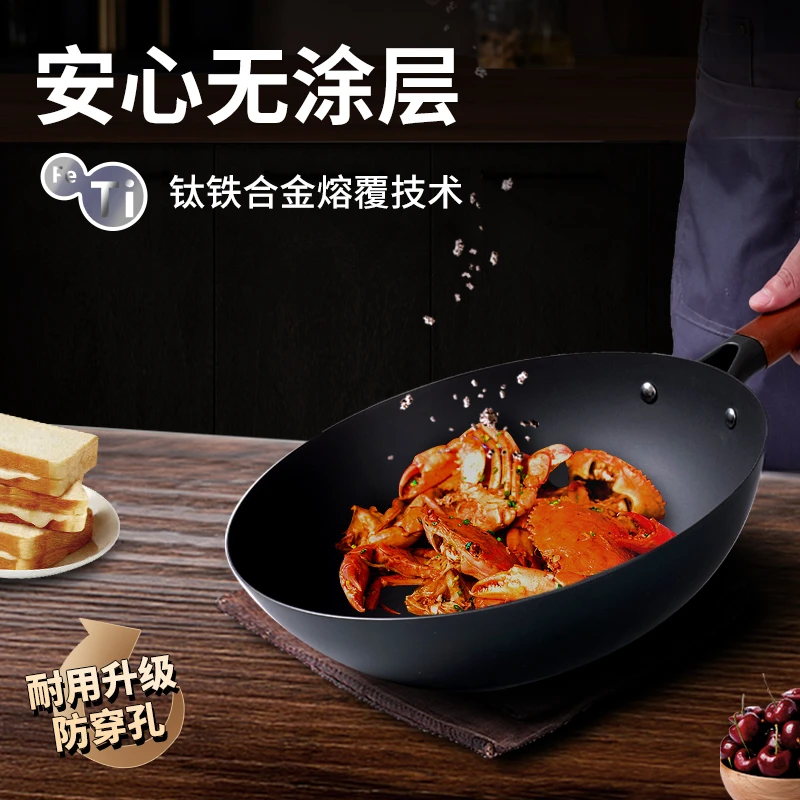 【钛铁锅】无涂层不粘锅钛铁锅炒锅平底电磁炉燃气灶通用款