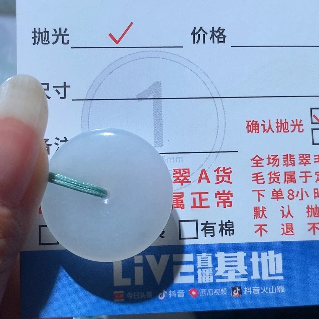 未镶嵌定制翡翠翡翠