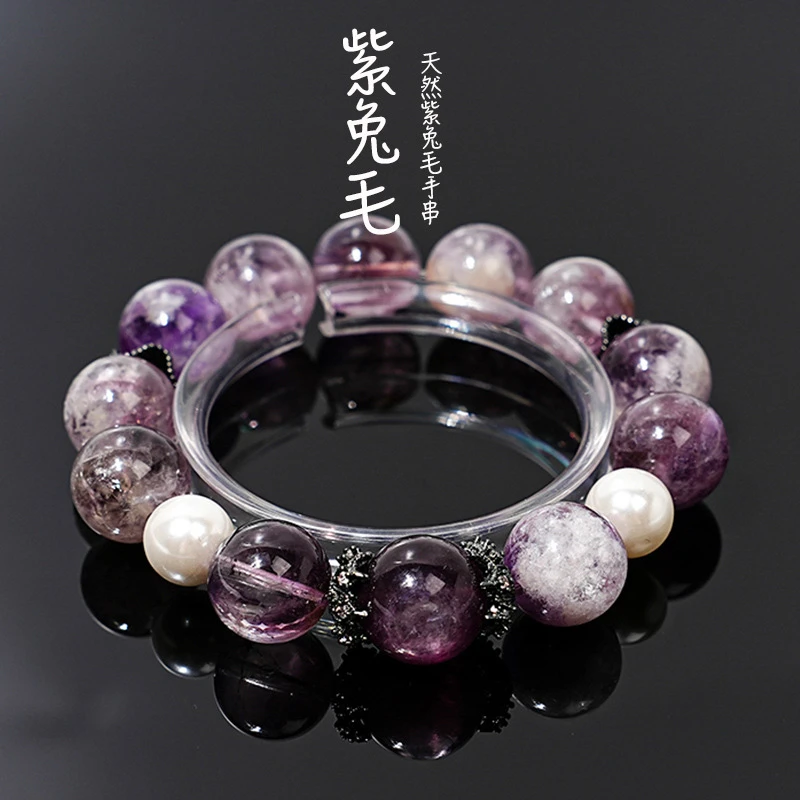 天然紫毛兔轻奢气质水晶手串时尚百搭女款紫锂云母贝珠本命年手链