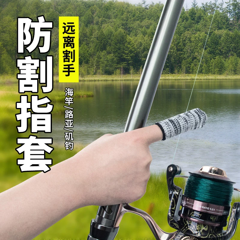 猎天下加厚抛竿防割伤手指套耐磨防滑半指套防刺防烫垂钓保护手套