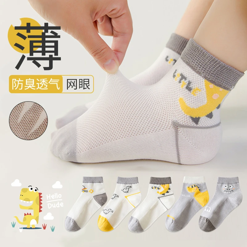 男女童袜子春夏季薄款网眼童短袜透气抗起球宝宝儿童袜舒适潮袜