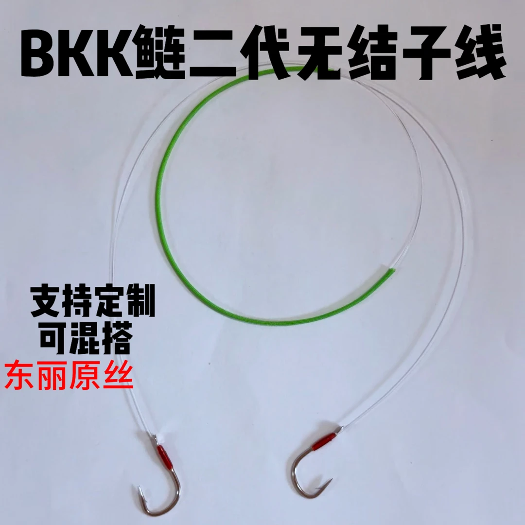 无结BKK鲢二代短子线双钩成品鱼钩鲢鳙花白鲢鳙专用鱼钩钓鱼钓组