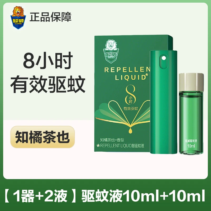 【基孔肯雅热】超威驱蚊液喷雾户外长效防蚊驱蚊水便携式蚊不叮