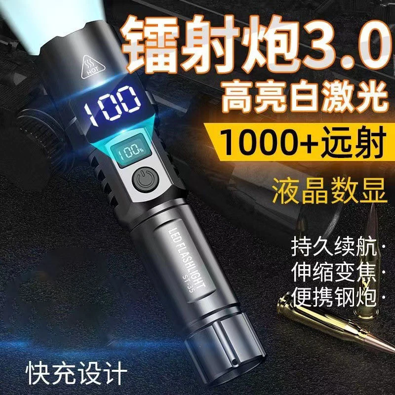 新款白激光强光充电手电筒便携超亮家用户外变焦远射聚光超长续航