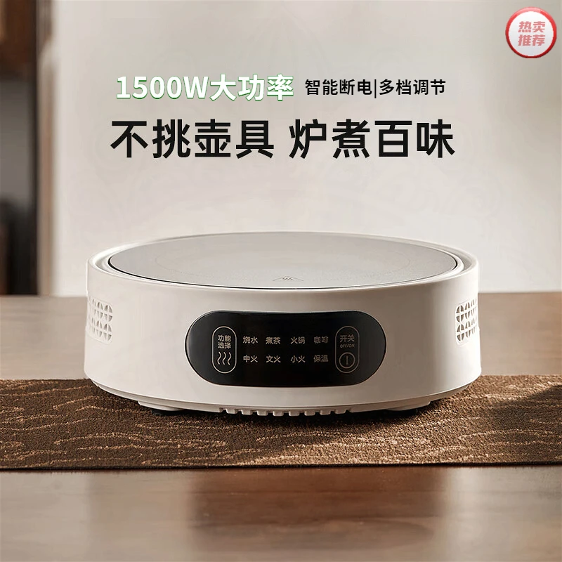 Micur/米厨多功能家用电陶炉小型煮茶炉全自动保温圆形烧水电茶炉