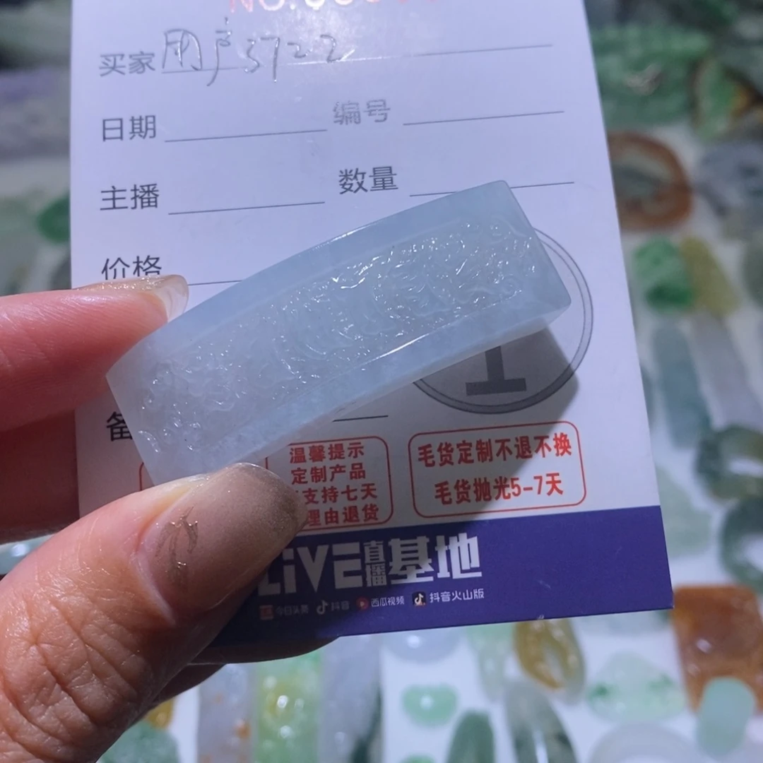 定制翡翠未镶嵌用****生毛货
