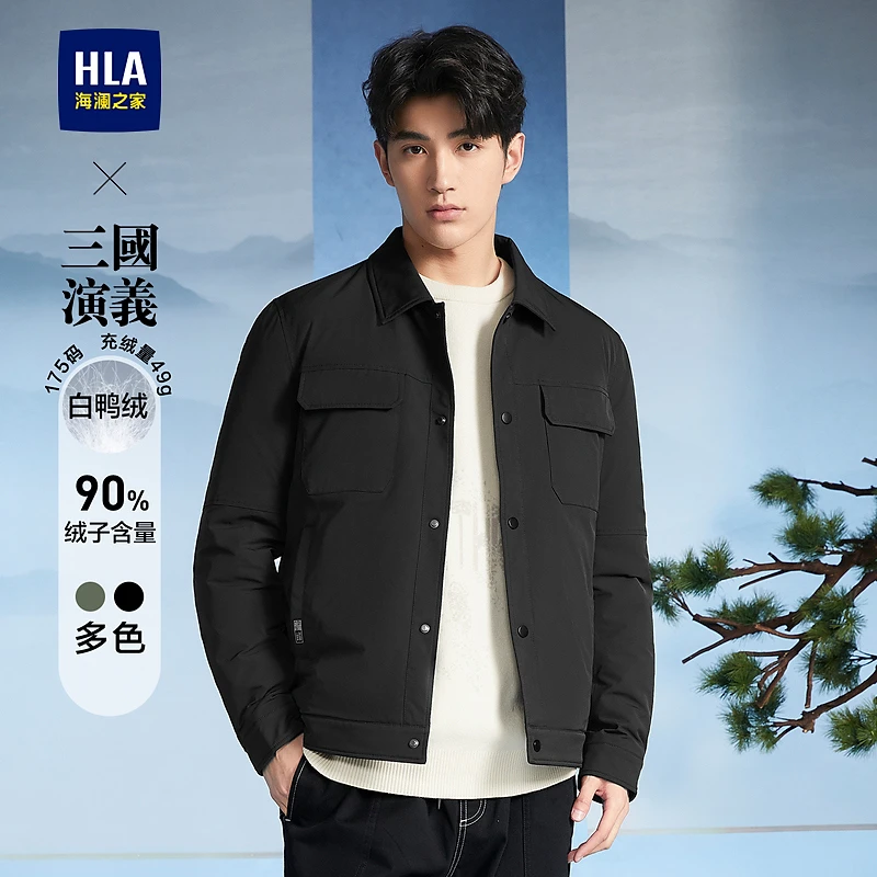 【三国演义】HLA海澜之家羽绒服男23秋冬新翻领轻薄保暖工装外套