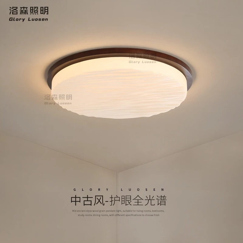 中山卧室灯2025年新用胡挑木色护眼吸顶灯灯饰客厅餐厅灯复古灯