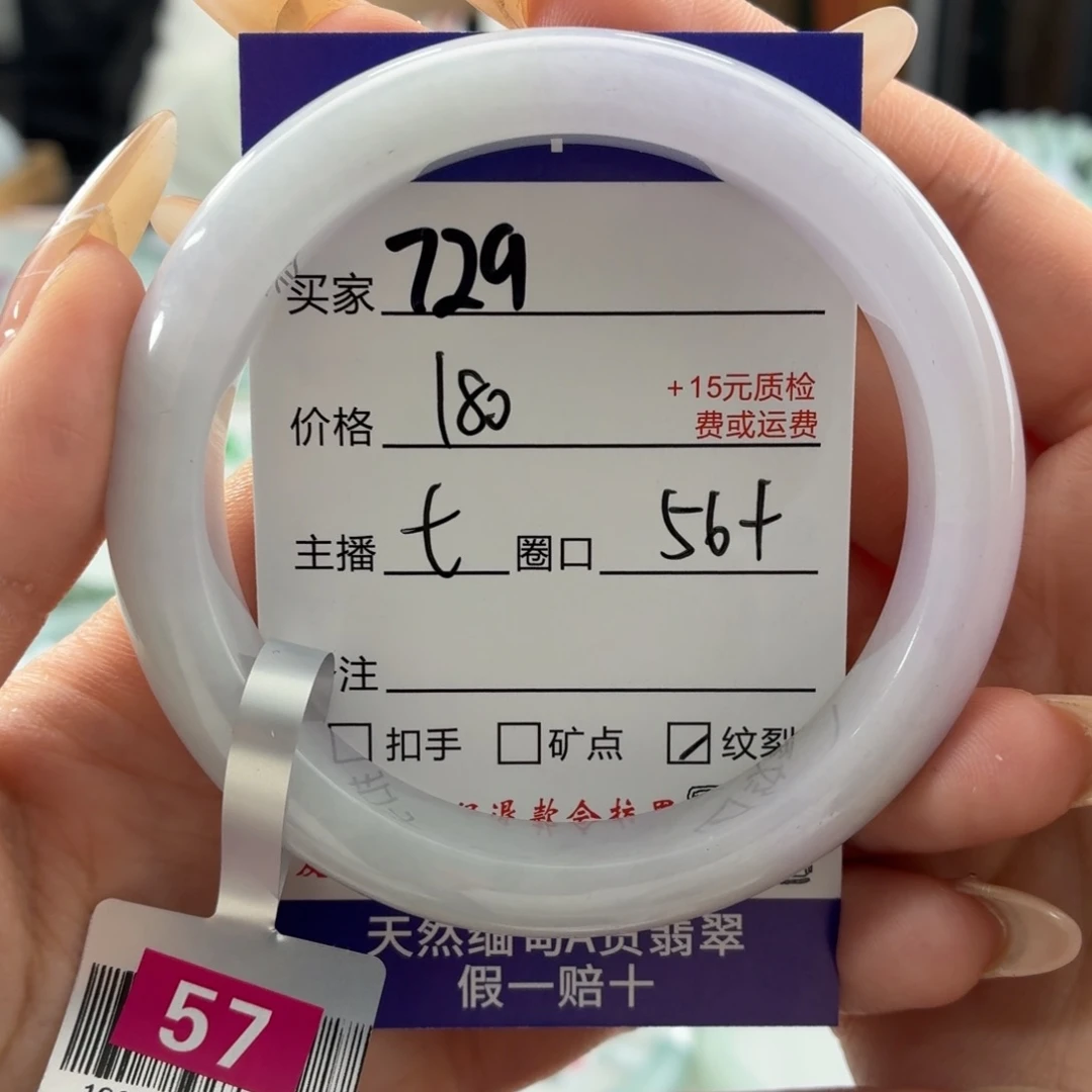 猪****翡翠未镶嵌手镯56